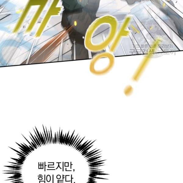 마족의 계약 26화 15