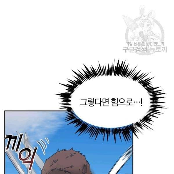 마족의 계약 26화 17