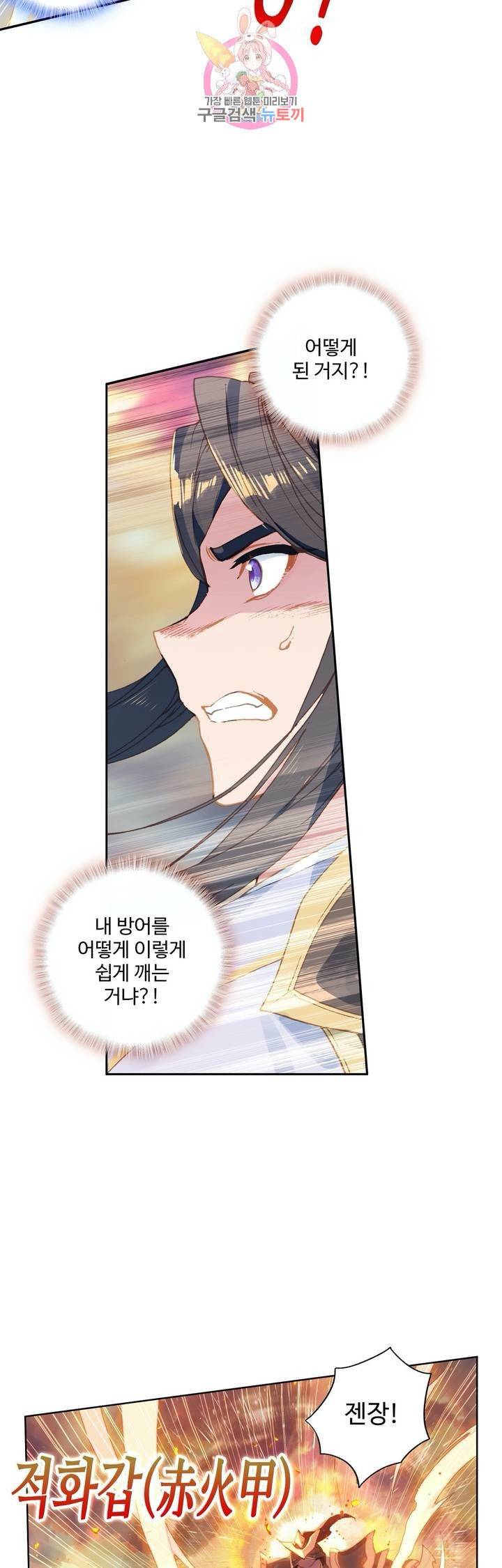 원존: 용의 비상  115화 6