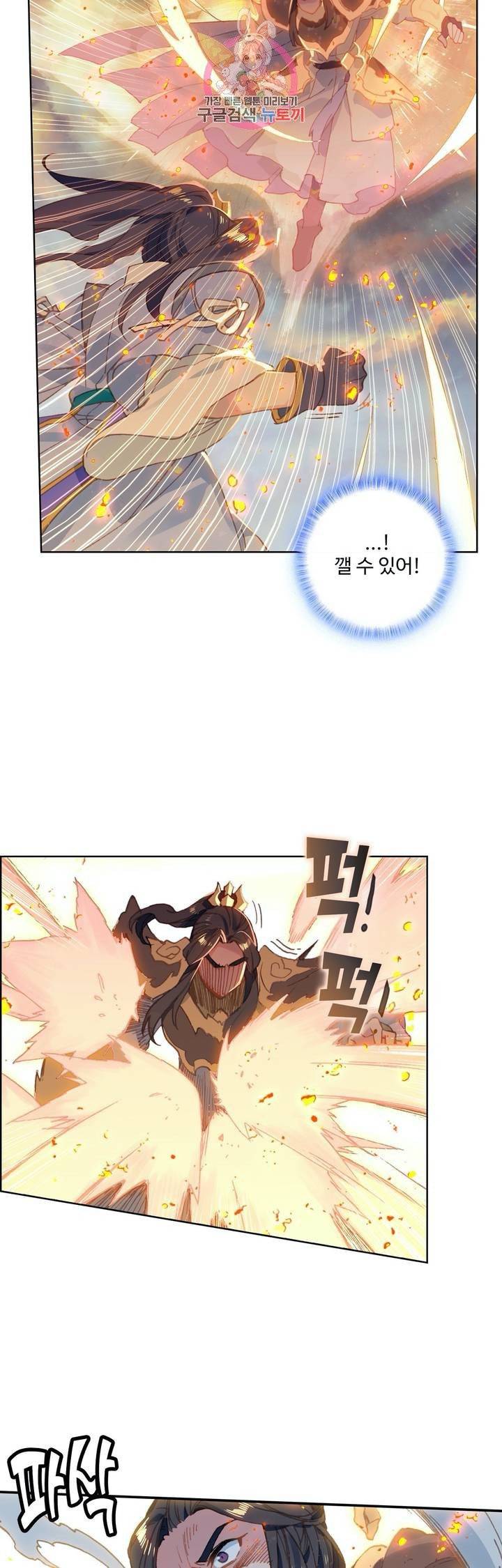 원존: 용의 비상  115화 7