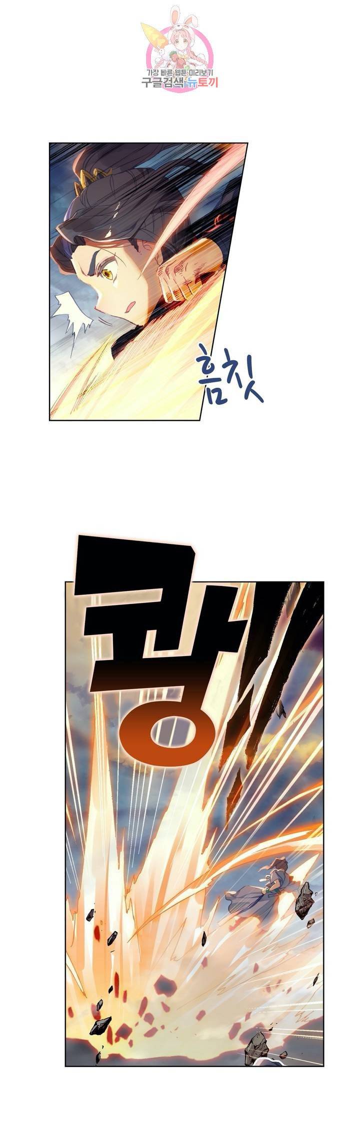 원존: 용의 비상  115화 12