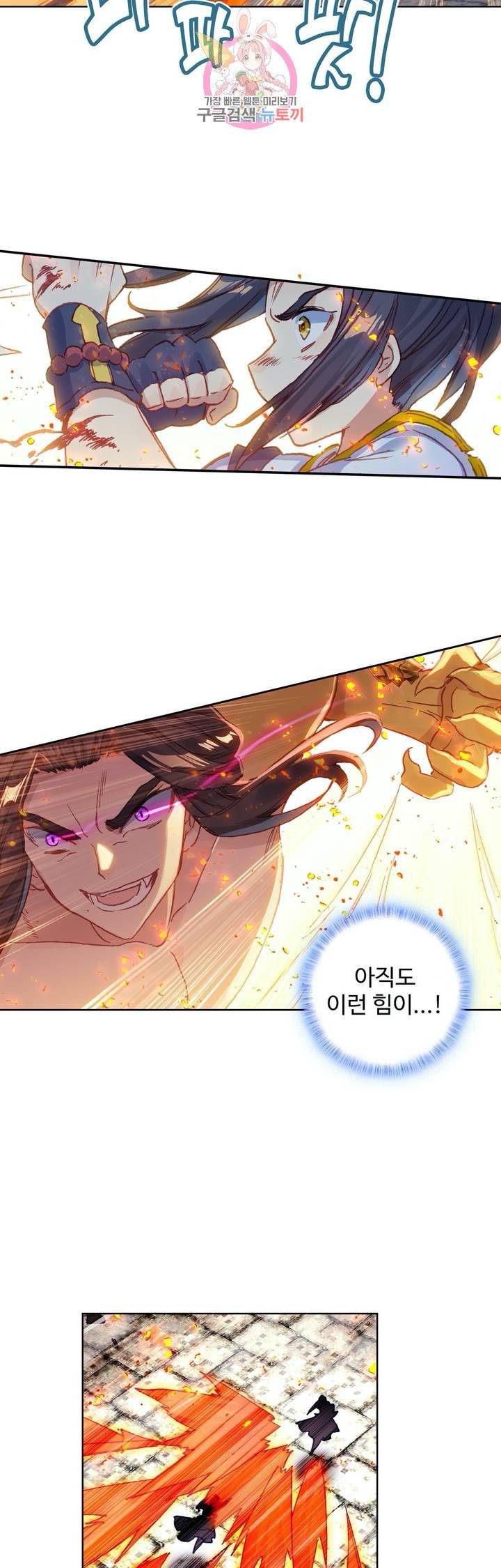원존: 용의 비상  115화 20