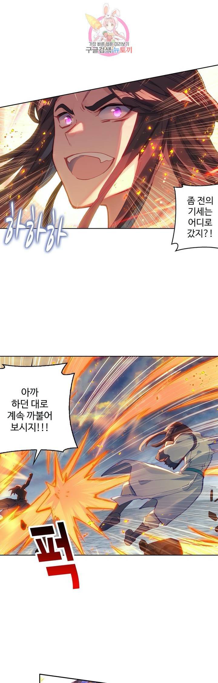 원존: 용의 비상  115화 22