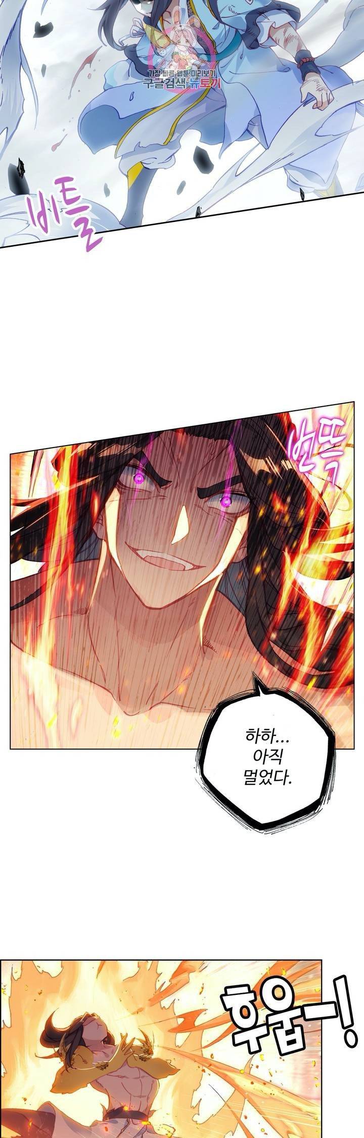 원존: 용의 비상  115화 24