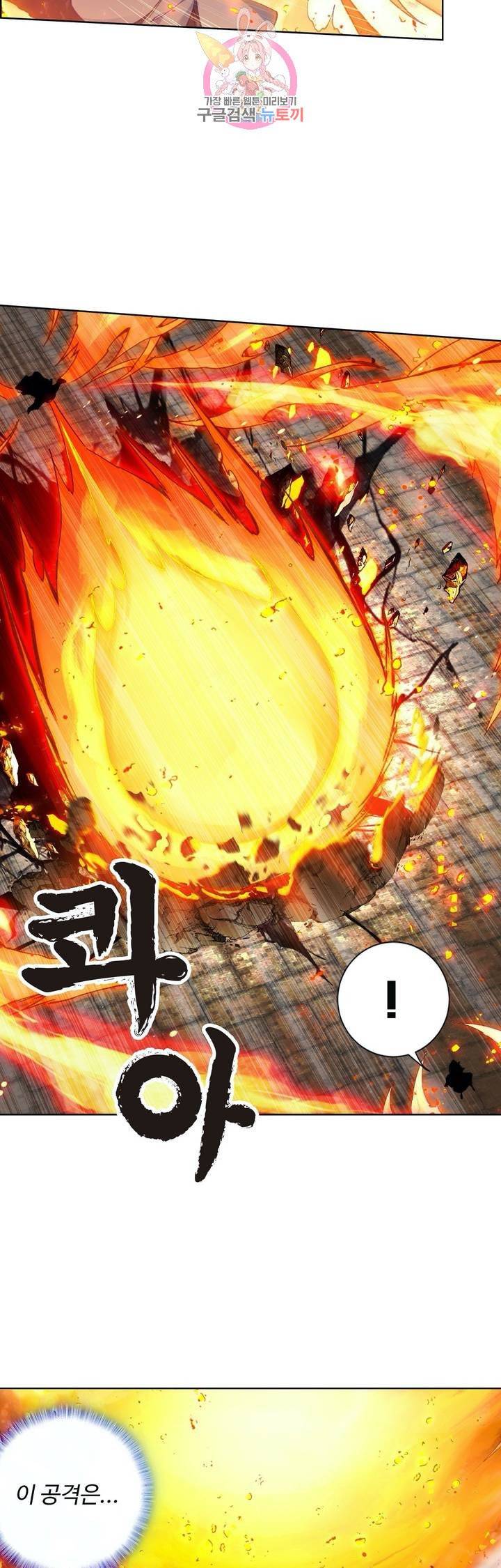 원존: 용의 비상  115화 25