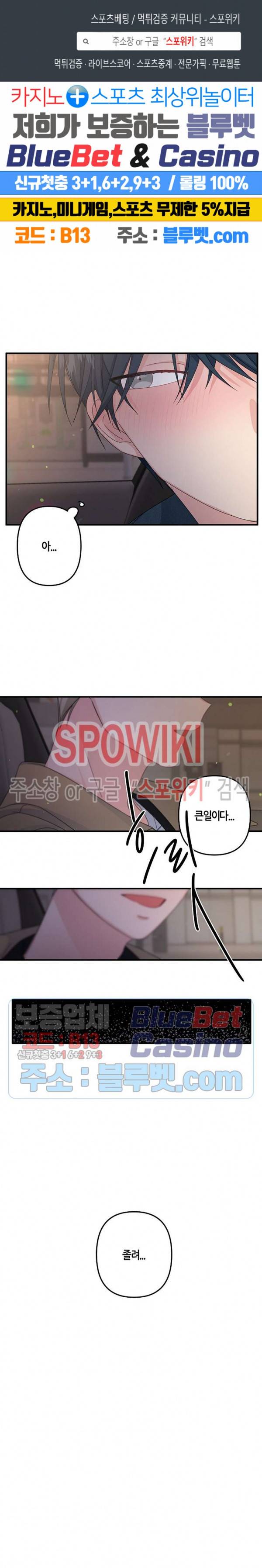 사랑도 수술이 되나요? 시즌2 4화 1
