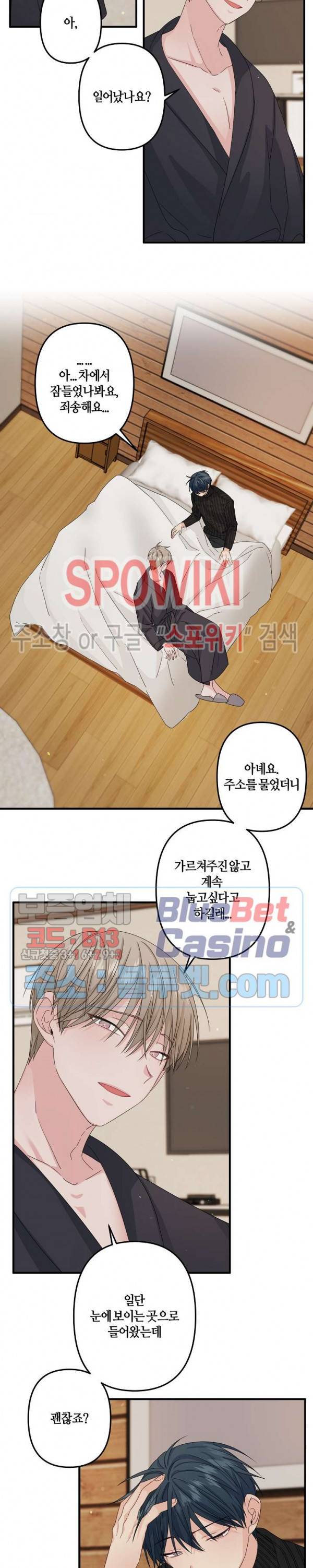 사랑도 수술이 되나요? 시즌2 4화 3