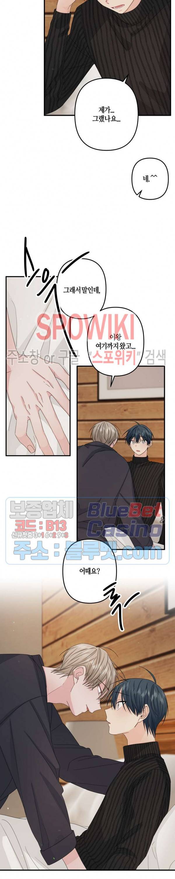 사랑도 수술이 되나요? 시즌2 4화 4