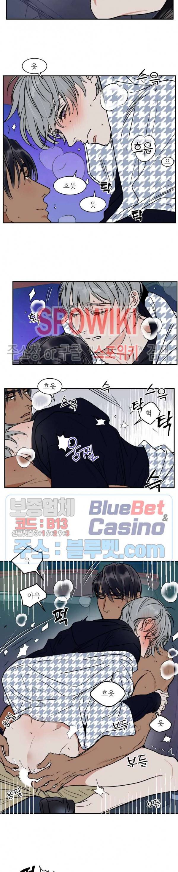 프라이빗 스캔들 65화 7
