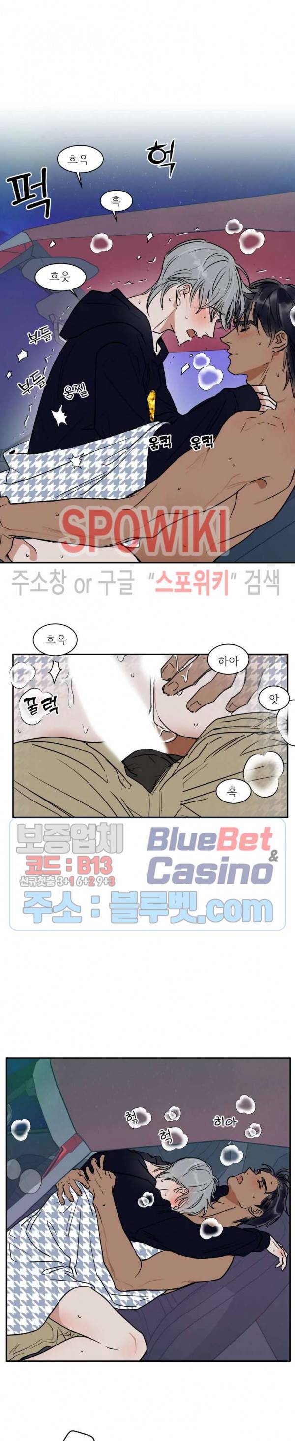 프라이빗 스캔들 65화 9
