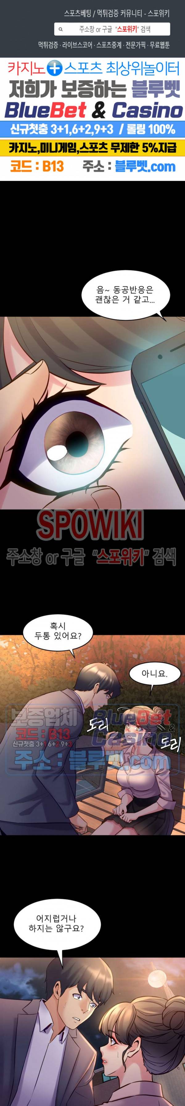 전처와의 동거 20화 1