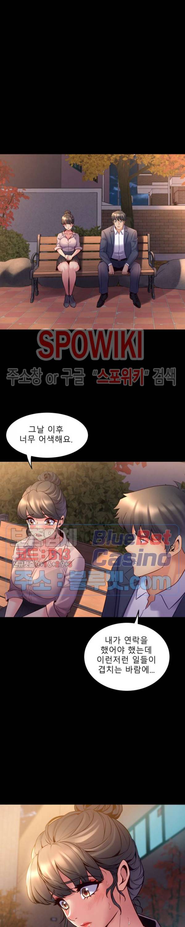 전처와의 동거 20화 4