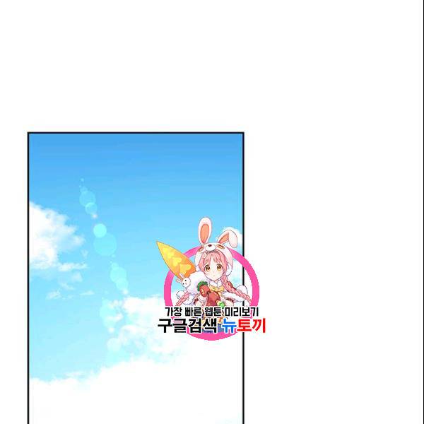도장을 찍어주세요 56화 1