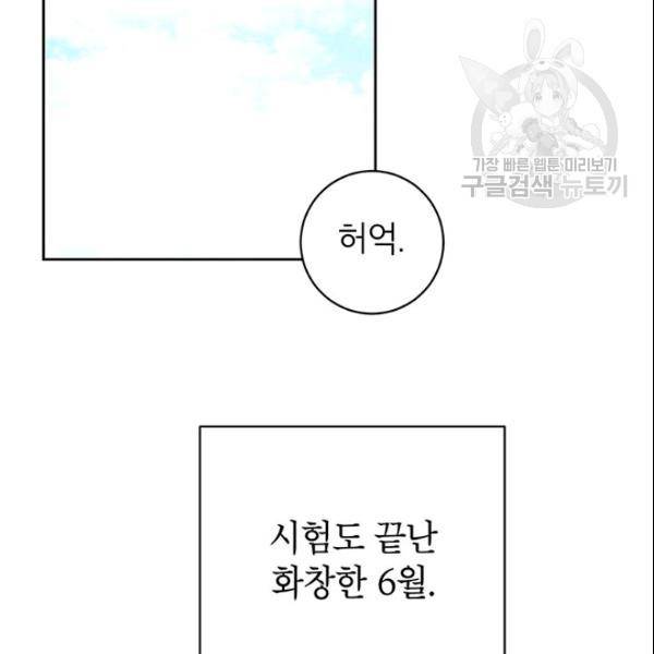 도장을 찍어주세요 56화 2