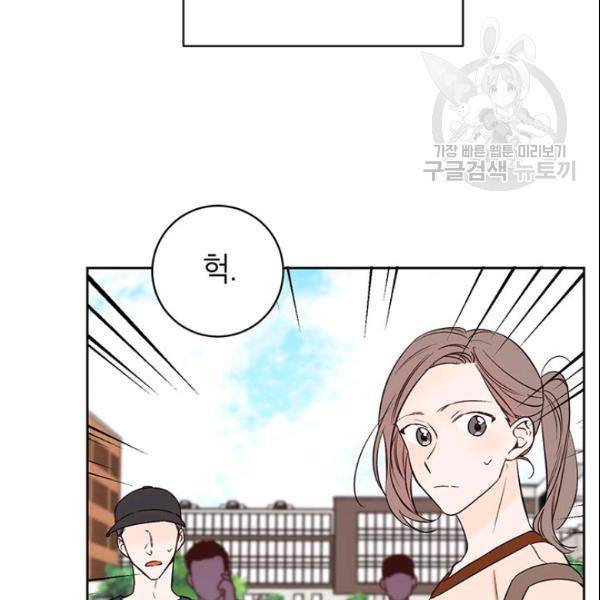 도장을 찍어주세요 56화 3
