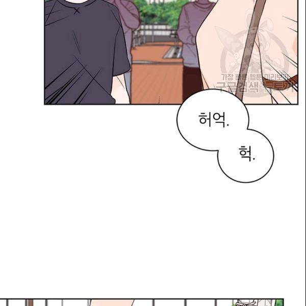 도장을 찍어주세요 56화 4