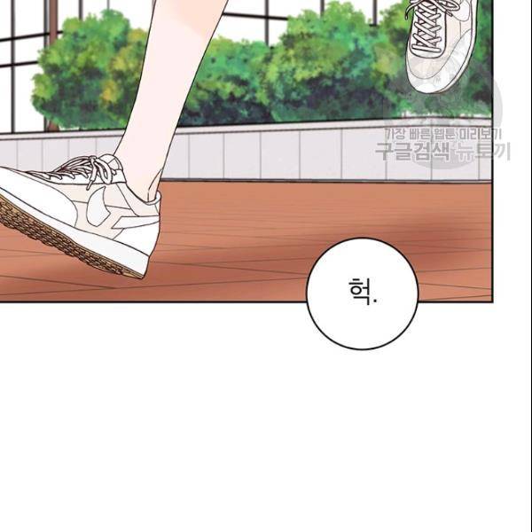 도장을 찍어주세요 56화 5