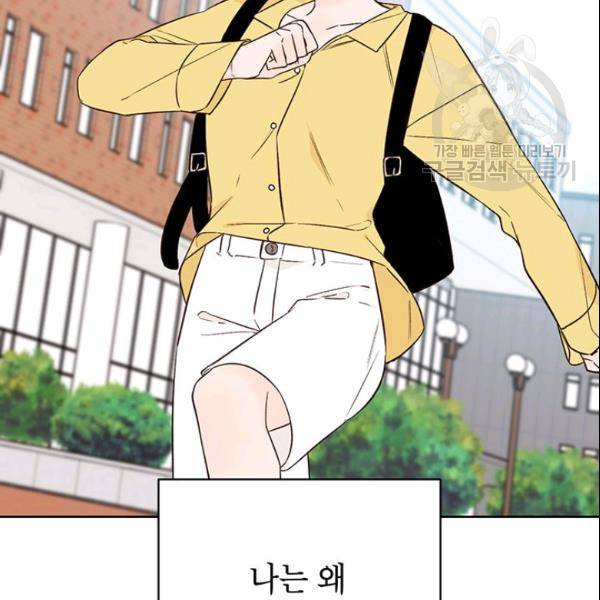 도장을 찍어주세요 56화 7