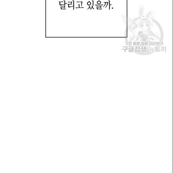 도장을 찍어주세요 56화 8