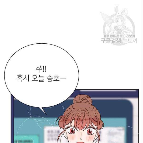 도장을 찍어주세요 56화 10
