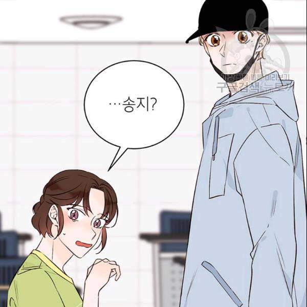 도장을 찍어주세요 56화 12