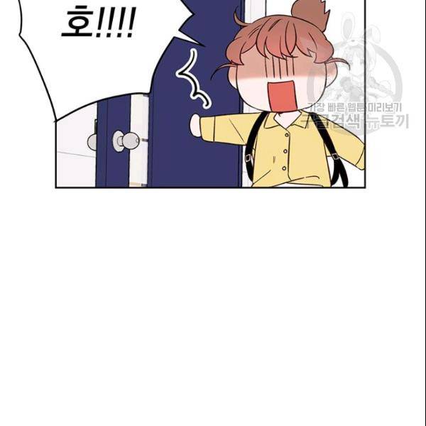 도장을 찍어주세요 56화 19