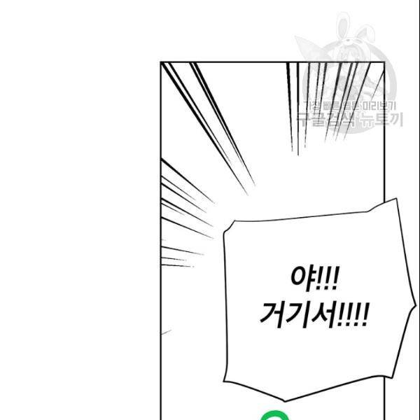 도장을 찍어주세요 56화 20