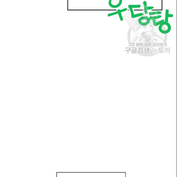 도장을 찍어주세요 56화 21