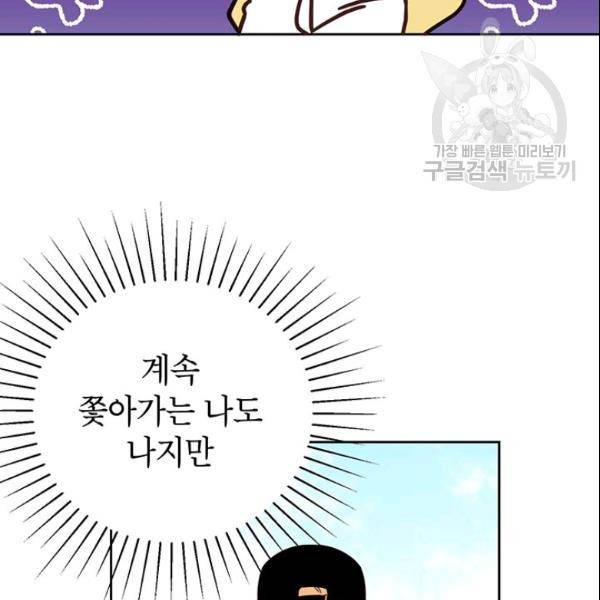 도장을 찍어주세요 56화 23