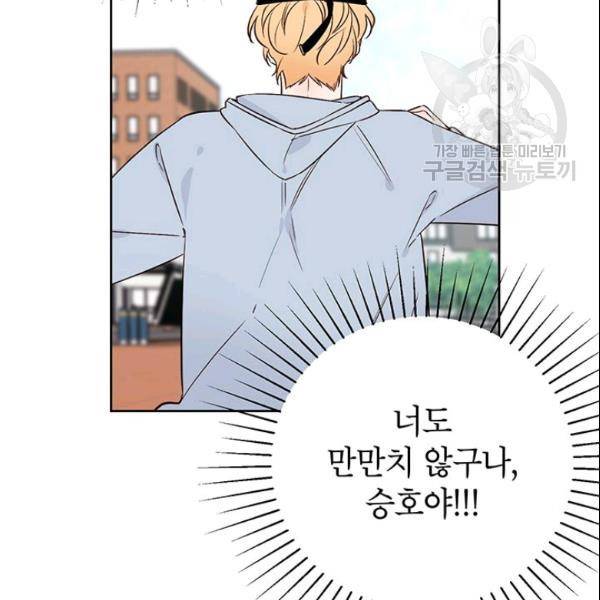 도장을 찍어주세요 56화 24