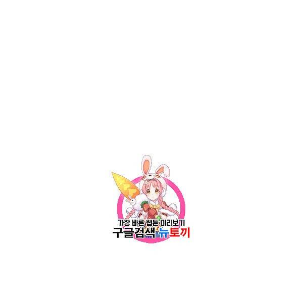 던전 마제스티 33화 1