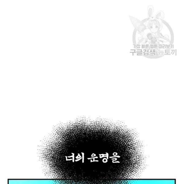 던전 마제스티 33화 7