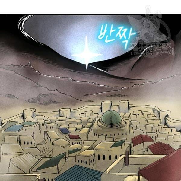 던전 마제스티 33화 22