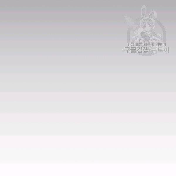 던전 마제스티 33화 39