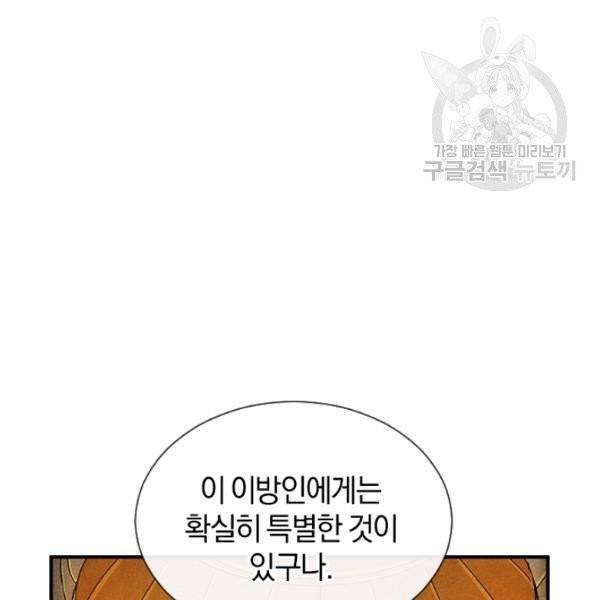 던전 마제스티 33화 95