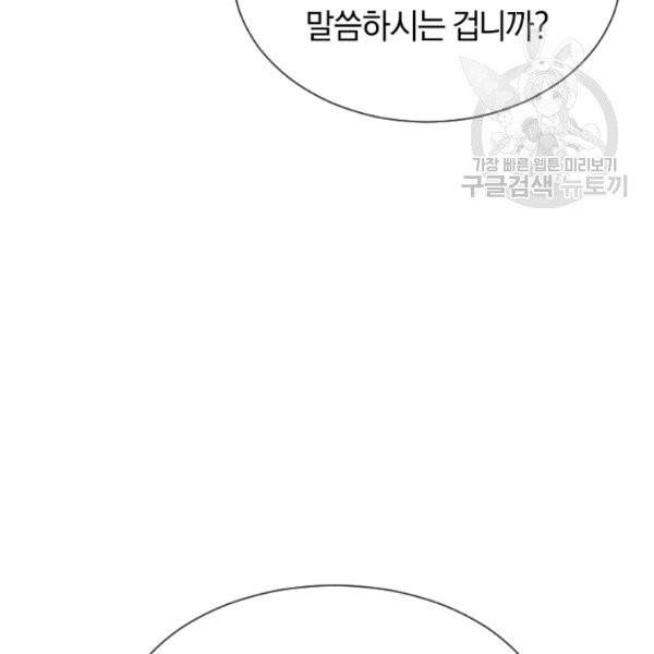 던전 마제스티 33화 99
