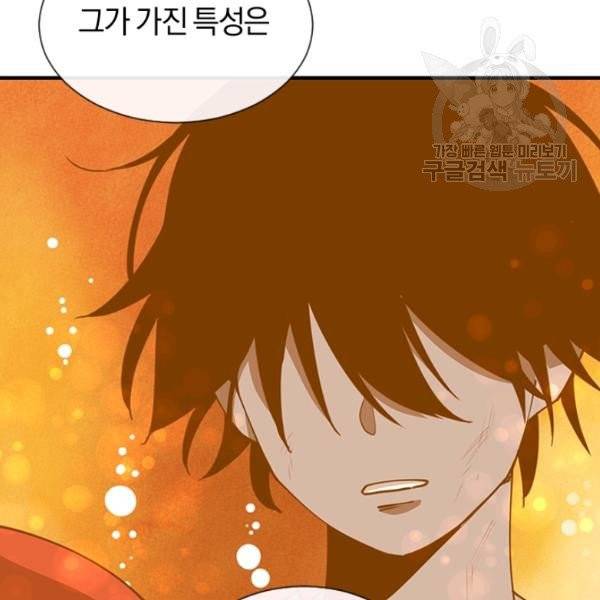 던전 마제스티 33화 103