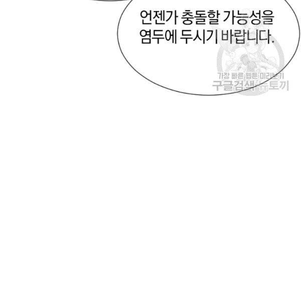 던전 마제스티 33화 110
