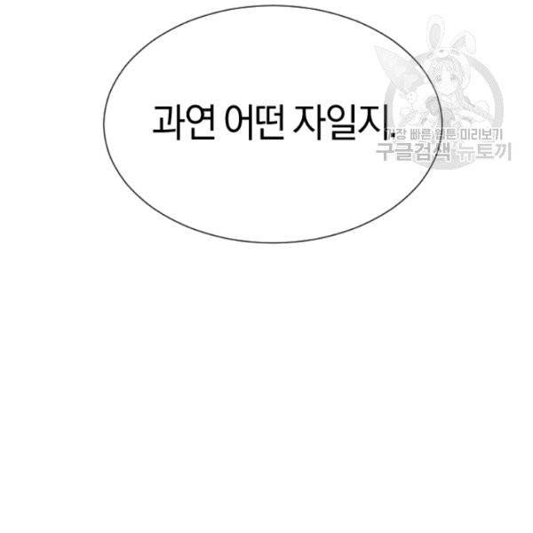 던전 마제스티 33화 113