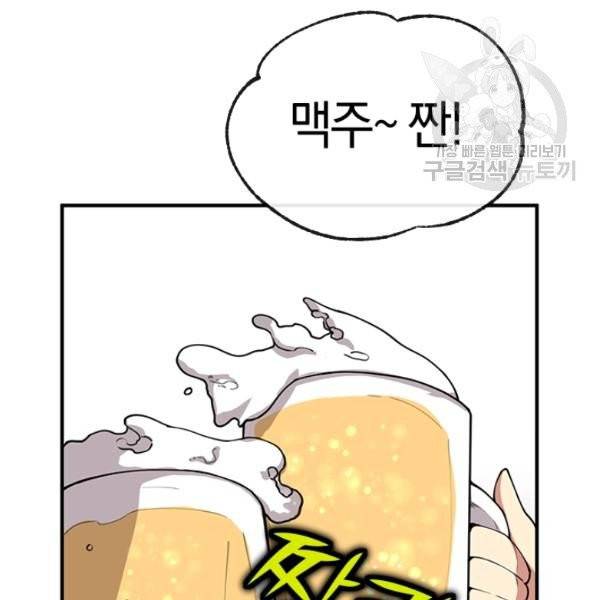 던전 마제스티 33화 116