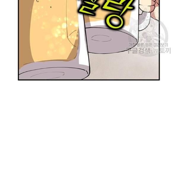 던전 마제스티 33화 117