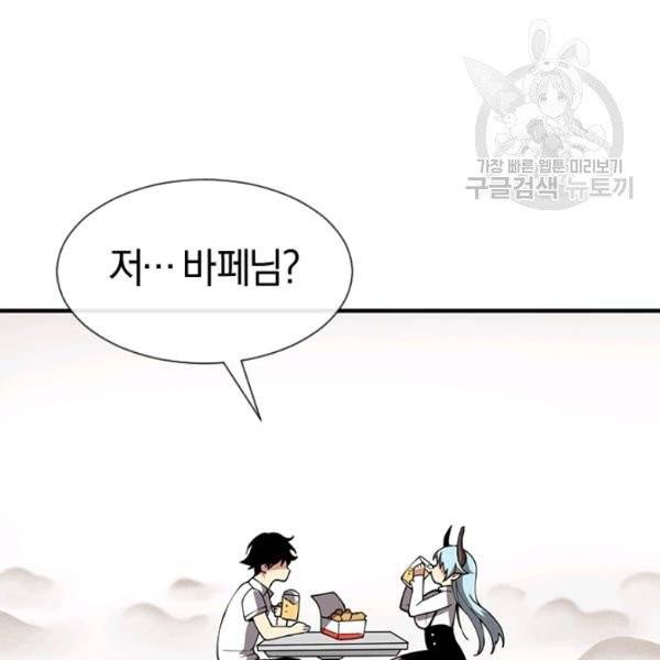던전 마제스티 33화 118