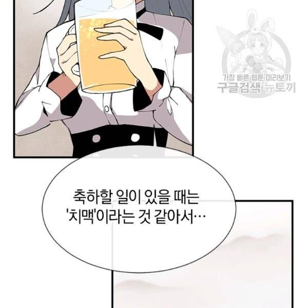 던전 마제스티 33화 121