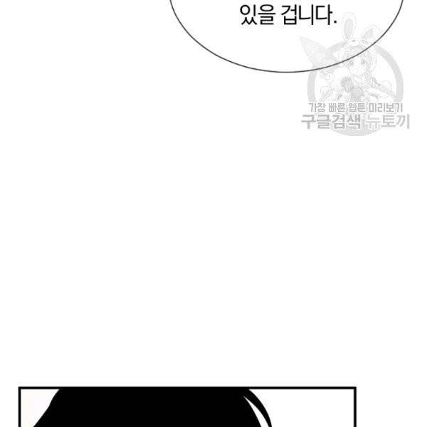 던전 마제스티 33화 130