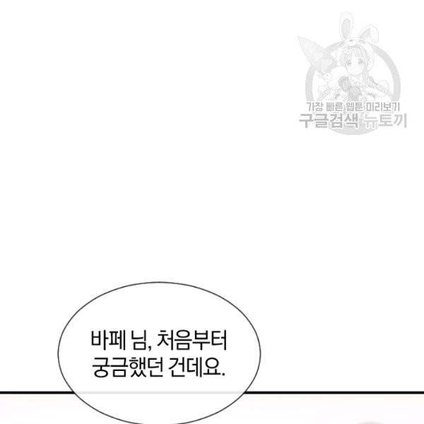 던전 마제스티 33화 132