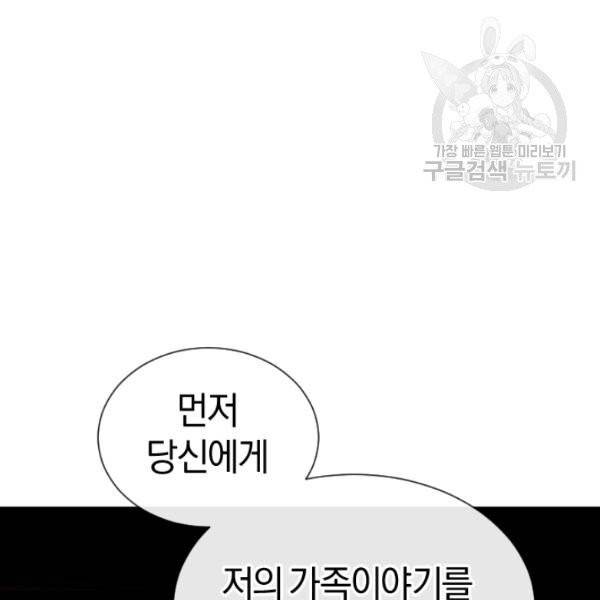 던전 마제스티 33화 146