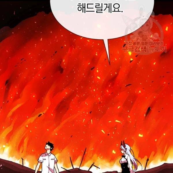 던전 마제스티 33화 147