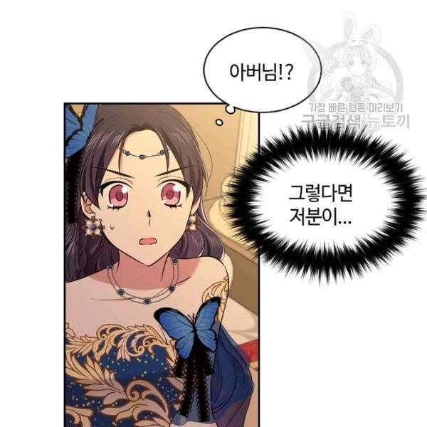 목표는 금수저로 무병장수하기입니다 48화 5