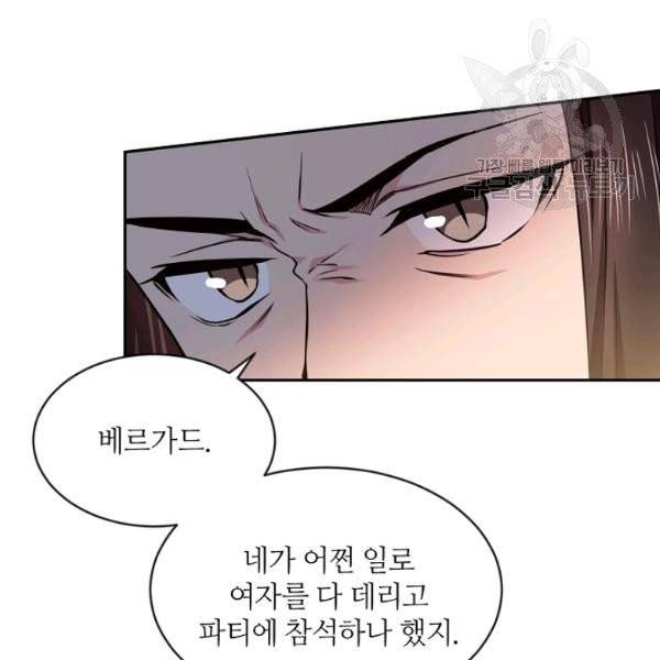 목표는 금수저로 무병장수하기입니다 48화 9