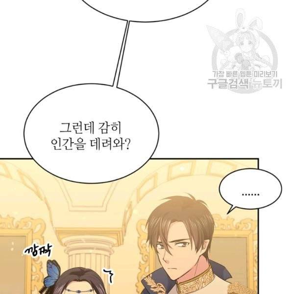 목표는 금수저로 무병장수하기입니다 48화 10